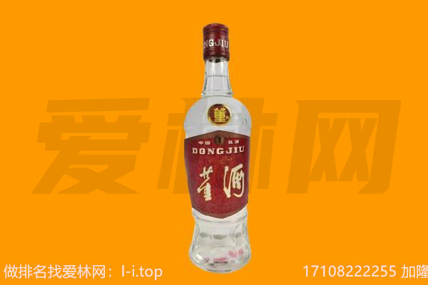 广德回收董酒.jpg